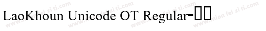 LaoKhoun Unicode OT Regular字体转换